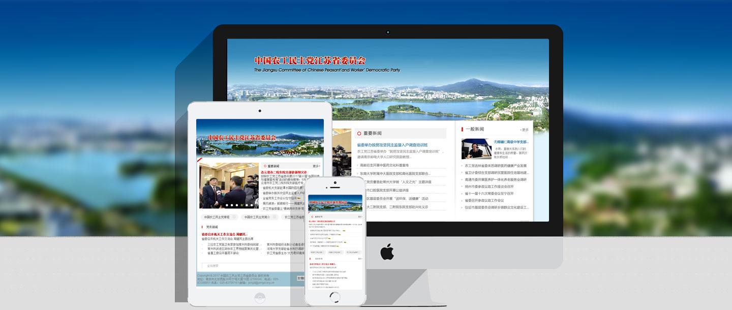 南京網(wǎng)站建設(shè)