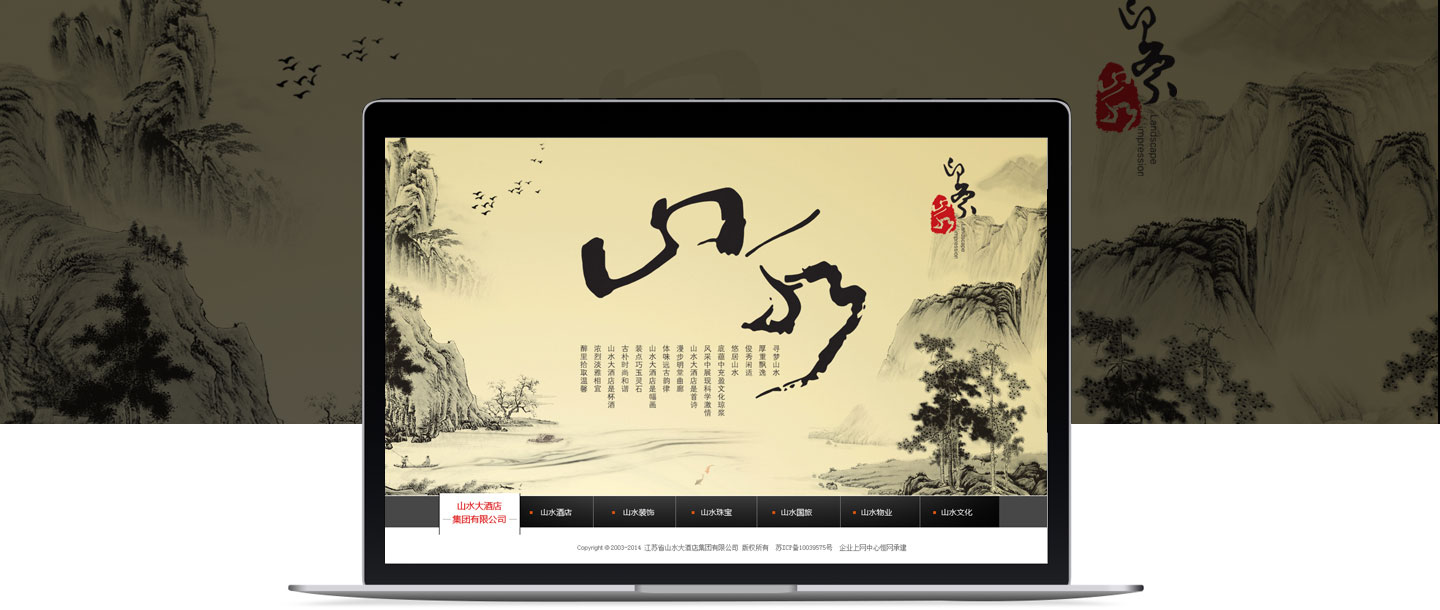 南京網(wǎng)站建設(shè)