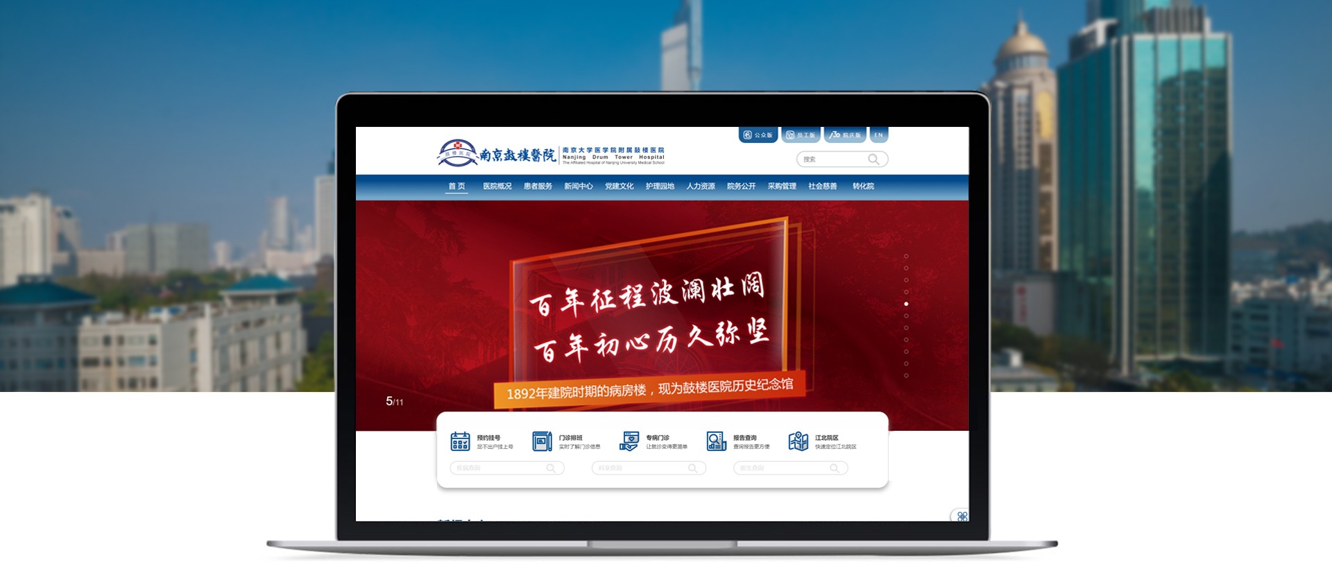南京網(wǎng)站建設(shè)